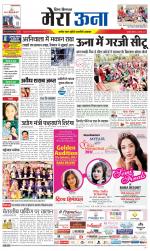 Divya Himachal Dharamsala +Mera Una +Aastha