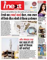 Indore Hindi ePaper, Indore Hindi Newspaper - InextLive