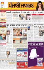 Jalandhar Dehat : Punjabi jagran News 21st April 2013