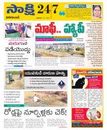 Vikarabad District