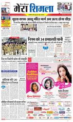 Divya Himachal Shimla+Mera Shimla +Aastha