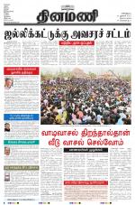 Dinamani - Nagapattinam