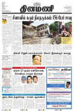 Dinamani - Dharmapuri