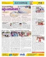 Visakhapatnam Constituencies Old