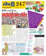 East Godavari District