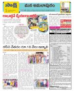 East Godavari Divisions