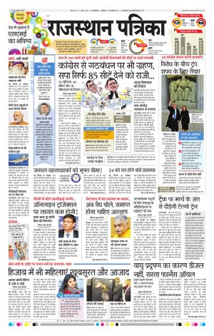 delhi edition paper