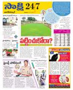 Nagarkurnool District