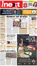 Agra Hindi ePaper, Agra Hindi Newspaper – InextLive