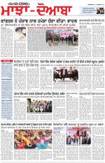 Punjabi Tribune (Majha/Doaba)