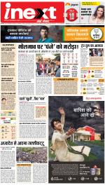 Bareilly Hindi ePaper, Bareilly Hindi Newspaper - InextLive
