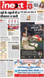 Dehradun Hindi ePaper, Dehradun Hindi Newspaper - InextLive