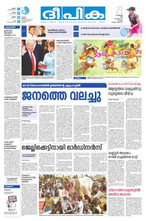 Deepika 21 January 2017