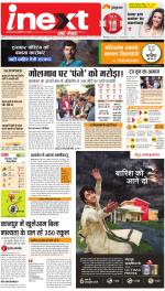 Kanpur Hindi ePaper, Kanpur Hindi Newspaper - InextLive