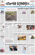 Punjabi Tribune
