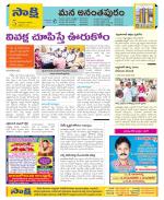 Anantapur Constituencies