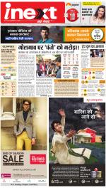 Gorakhpur Hindi ePaper, Gorakhpur Hindi Newspaper - InextLive
