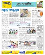 Chittoor Constituencies