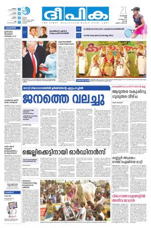 Deepika 21 January 2017