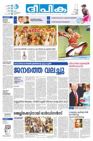 deepika 21 january 2017