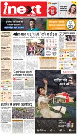 Meerut Hindi ePaper, Meerut Hindi Newspaper - InextLive