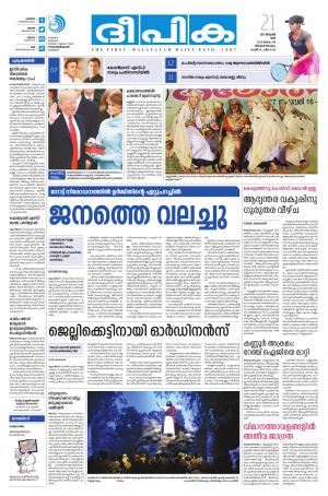 Deepika 21 January 2017