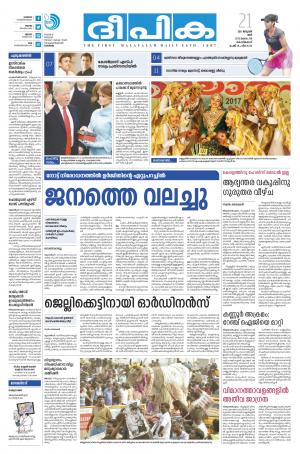 Deepika 21 January 2017