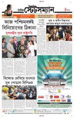 Dainik-Statesman