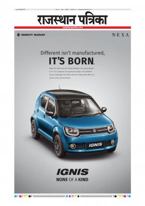 Alwar Dak Rajasthan Patrika