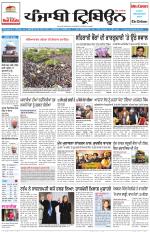 Punjabi Tribune (Delhi Edition)