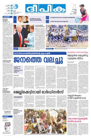 Deepika 21 January 2017