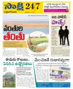 West Godavari District