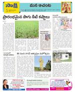 West Godavari Constituencies