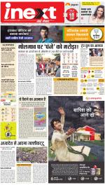 Varanasi Hindi ePaper, Varanasi Hindi Newspaper - InextLive