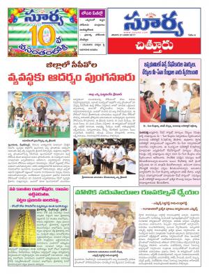 Saturday,21 Jan,2017