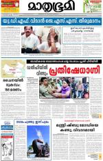 Alappuzha