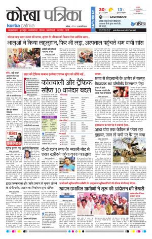 Patrika Korba