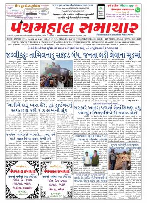 PMS-21-01-2017