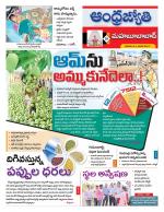 Mahabubabad District