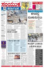 April 21, 2013, Hubli