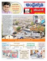 Karimnagar District