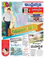 Suryapet District