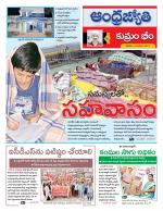 Kumuram Bheem District