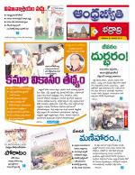 BHADRADRI KOTHAGUDEM