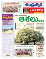 Mancherial District