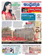 Rajanna Sircilla District