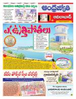 Adilabad District