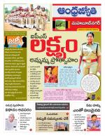 Mahabubnagar District