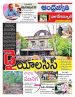 Nagarkurnool District