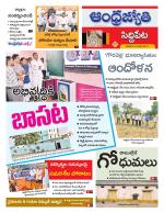 Siddipet District